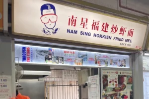 Nam Sing Hokkien Fried Mee stall at a hawker center, a famous Singaporean eatery established in 1950.