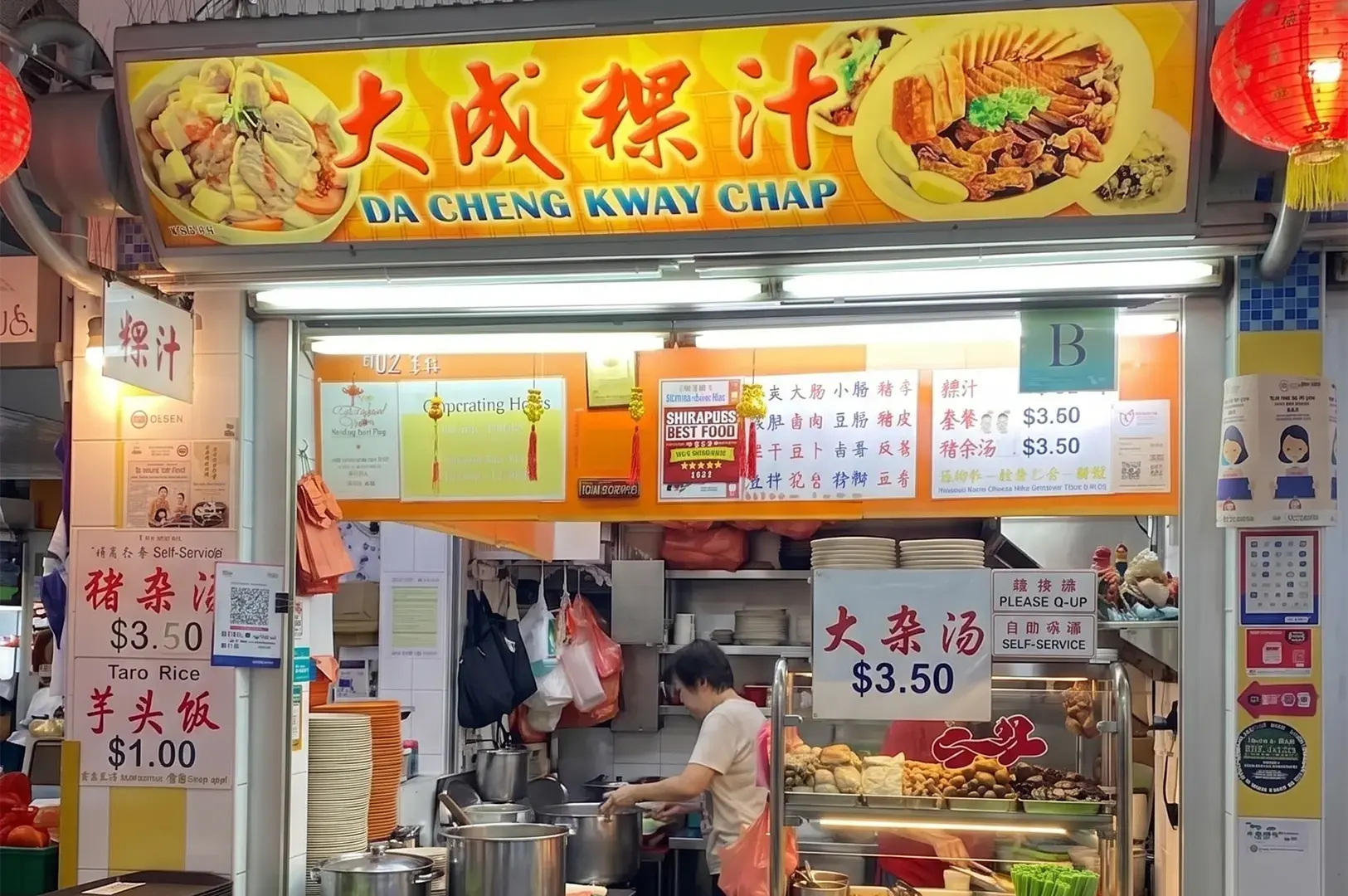 Da Cheng Kway Chap hawker stall storefront in Singapore, displaying a bright yellow menu signboard, prices for Kway Chap sets, pig's organ soup, and taro rice, with a vendor preparing food at a Teochew street food market stall.